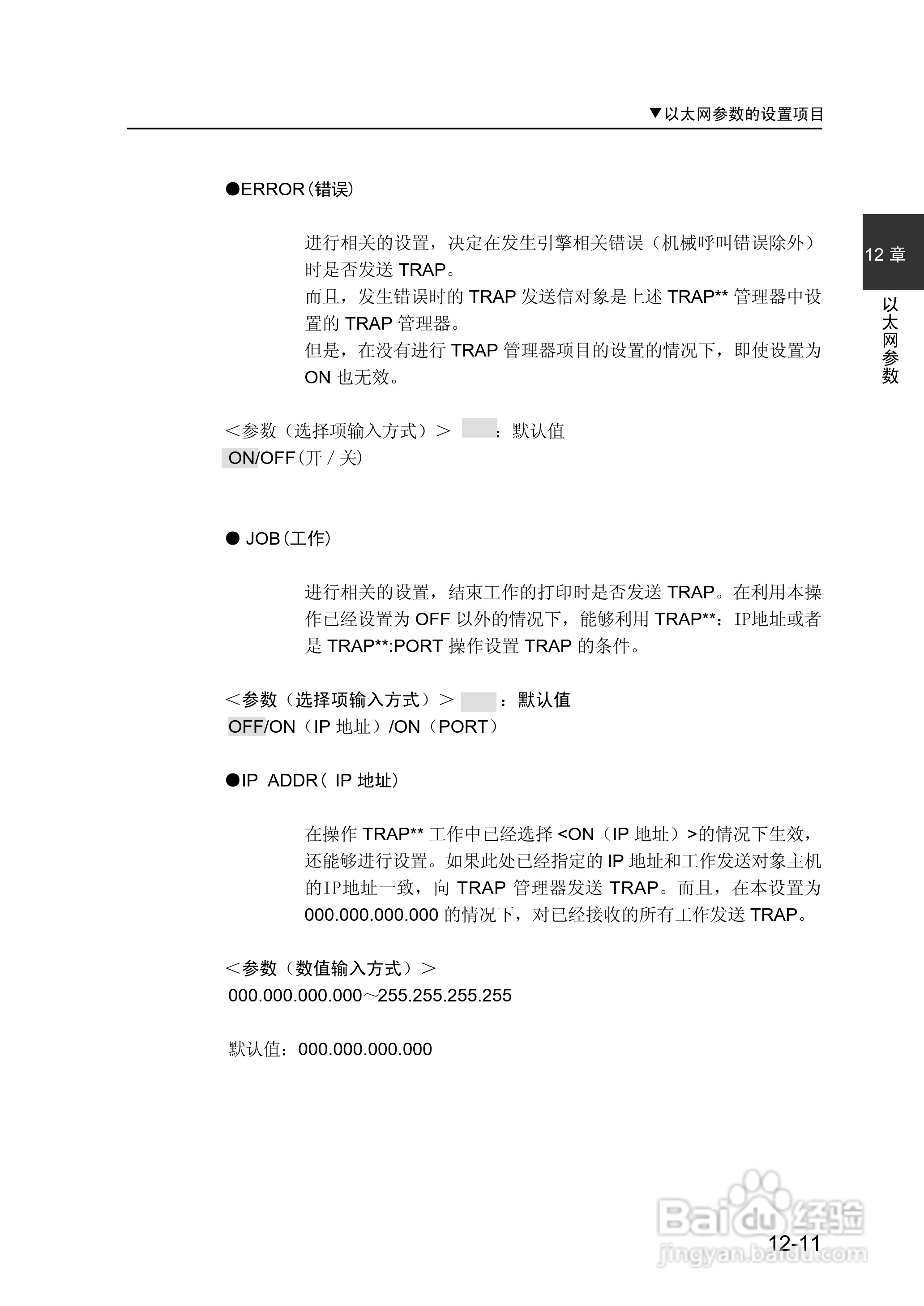 精工LP-1010/1010L打印机使用说明书:[21]