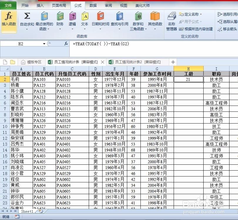 怎么去用replace等函数做计算机二级题库