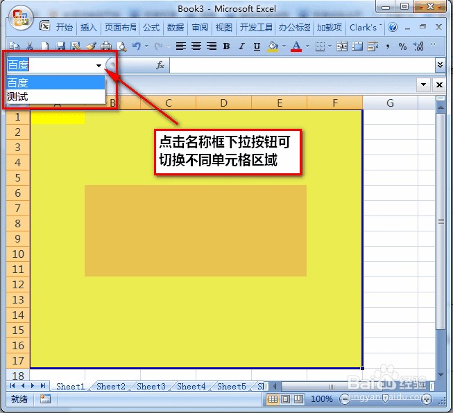 【Excel技巧】：[8]定义名称方法大全