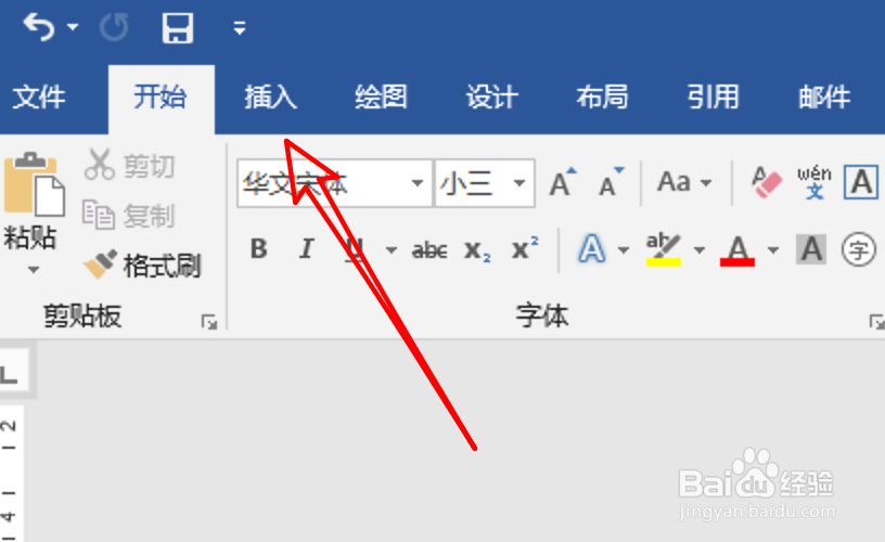word2019,怎么打钩或打叉