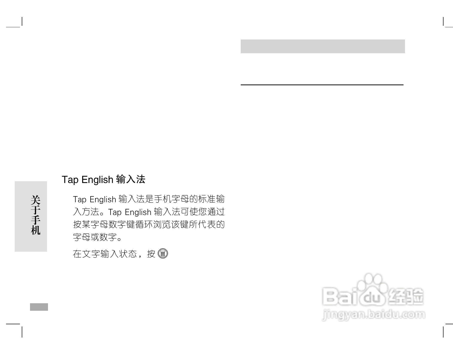 摩托罗拉W208手机使用说明书:[3]