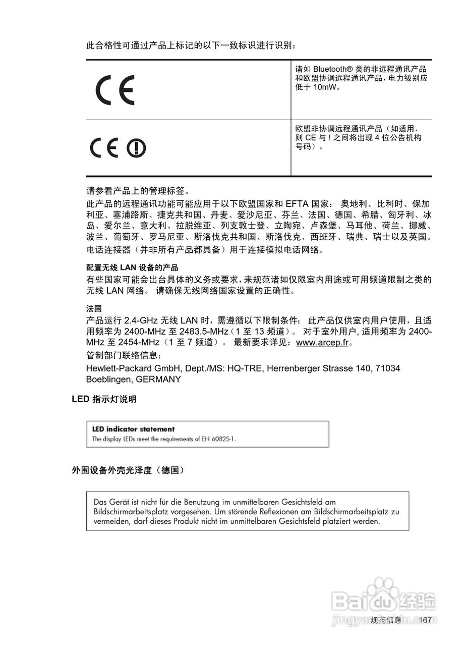 惠普 OFFICEJET PRO 8600一体机说明书:[18]