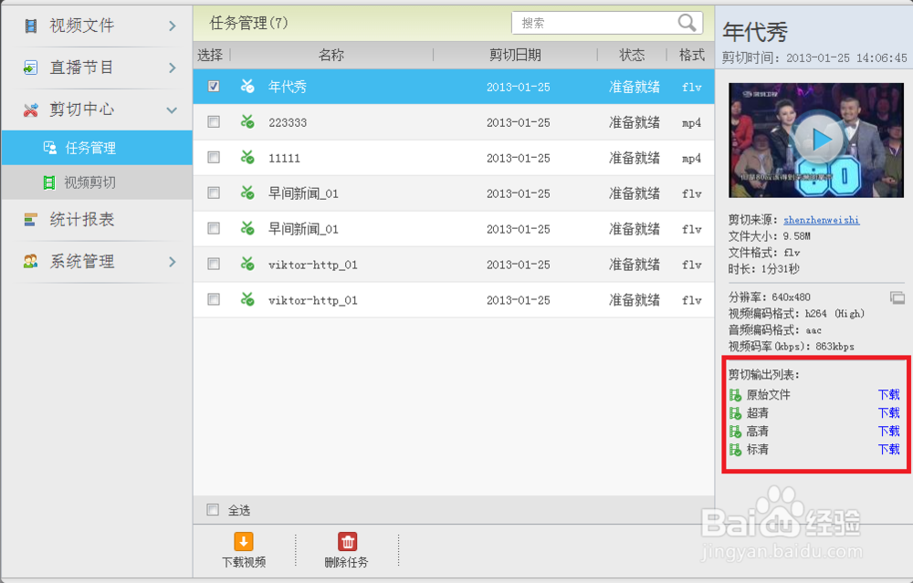 sewise 剪切服务器软件V1.1使用手册