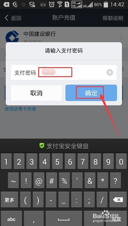支付宝怎么用呢：[2]手机支付宝钱包怎么充值