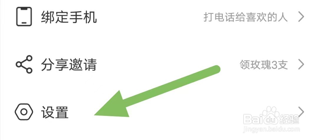 小真爱如何查看微信认证