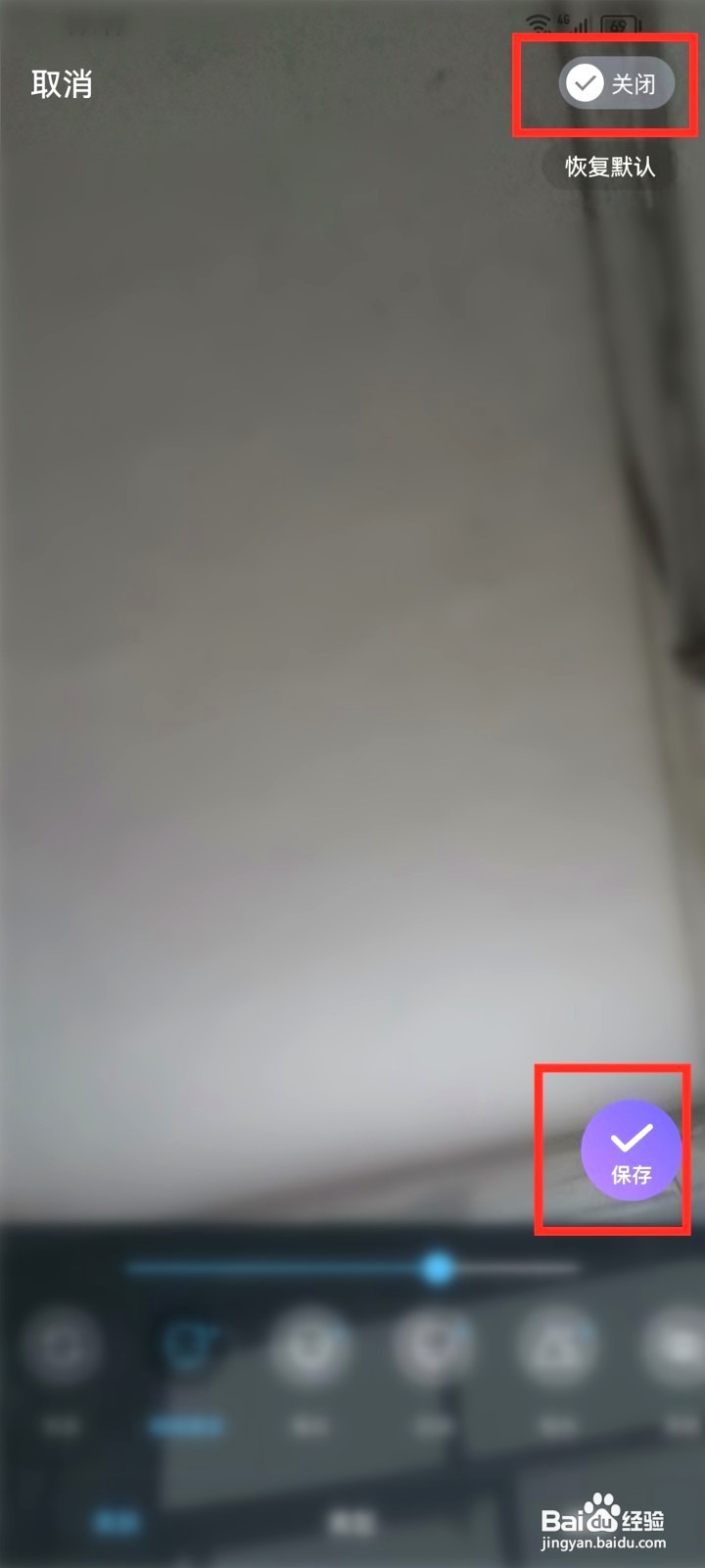 牵遇美颜要怎么关闭