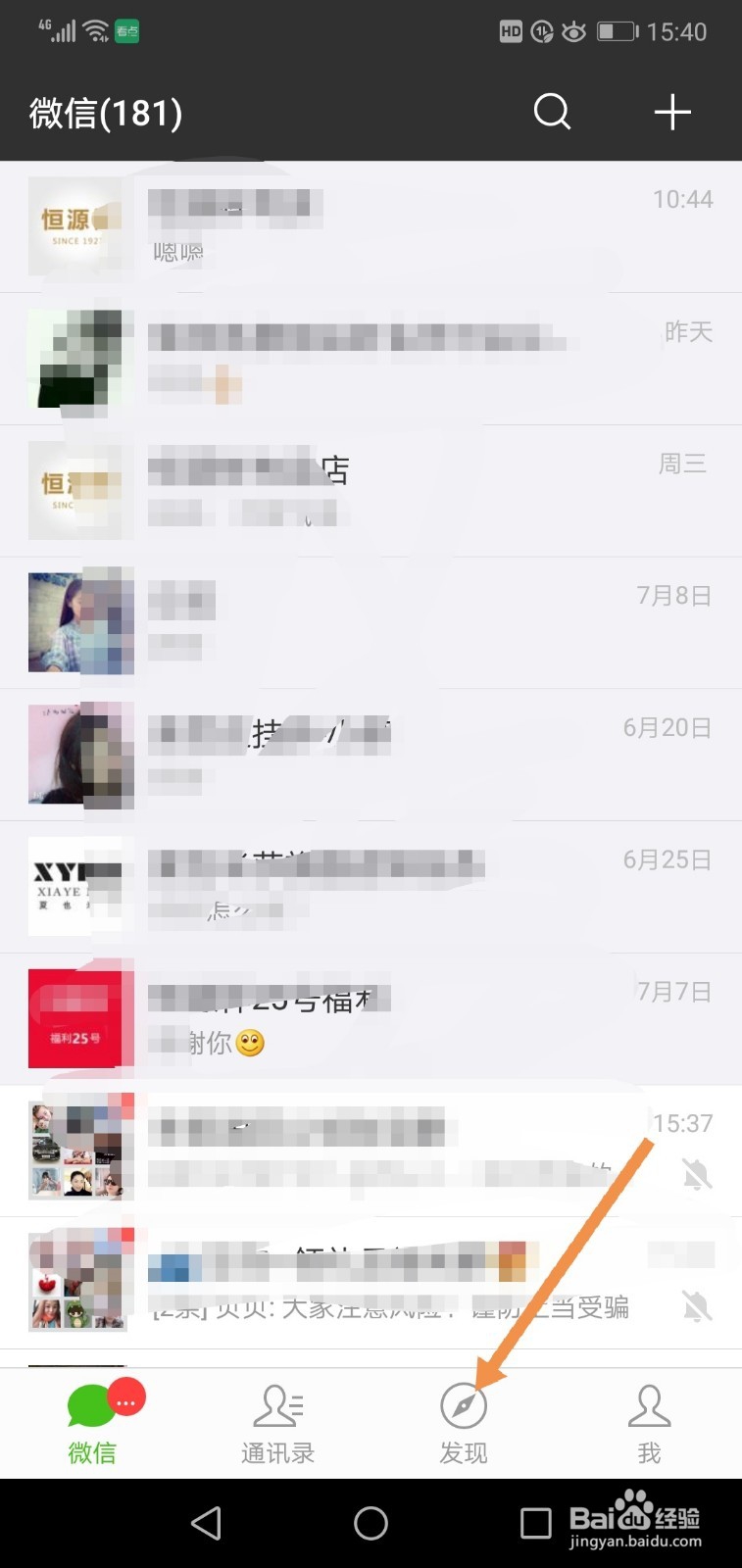 微信如何发纯文字不带图片的朋友圈