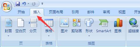 word2007中如何插入层次结构图