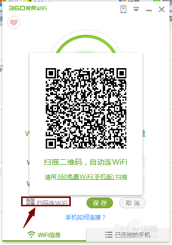 让你的笔记本变成免费的wifi热点