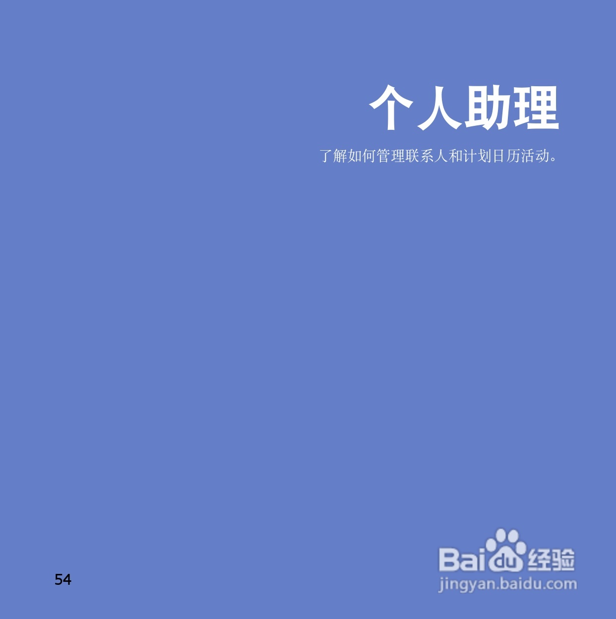 三星SCH-i899手机使用说明书:[6]