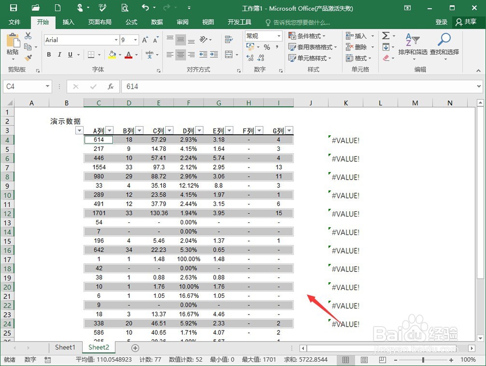 使用Excel隔行选取的3种小技巧