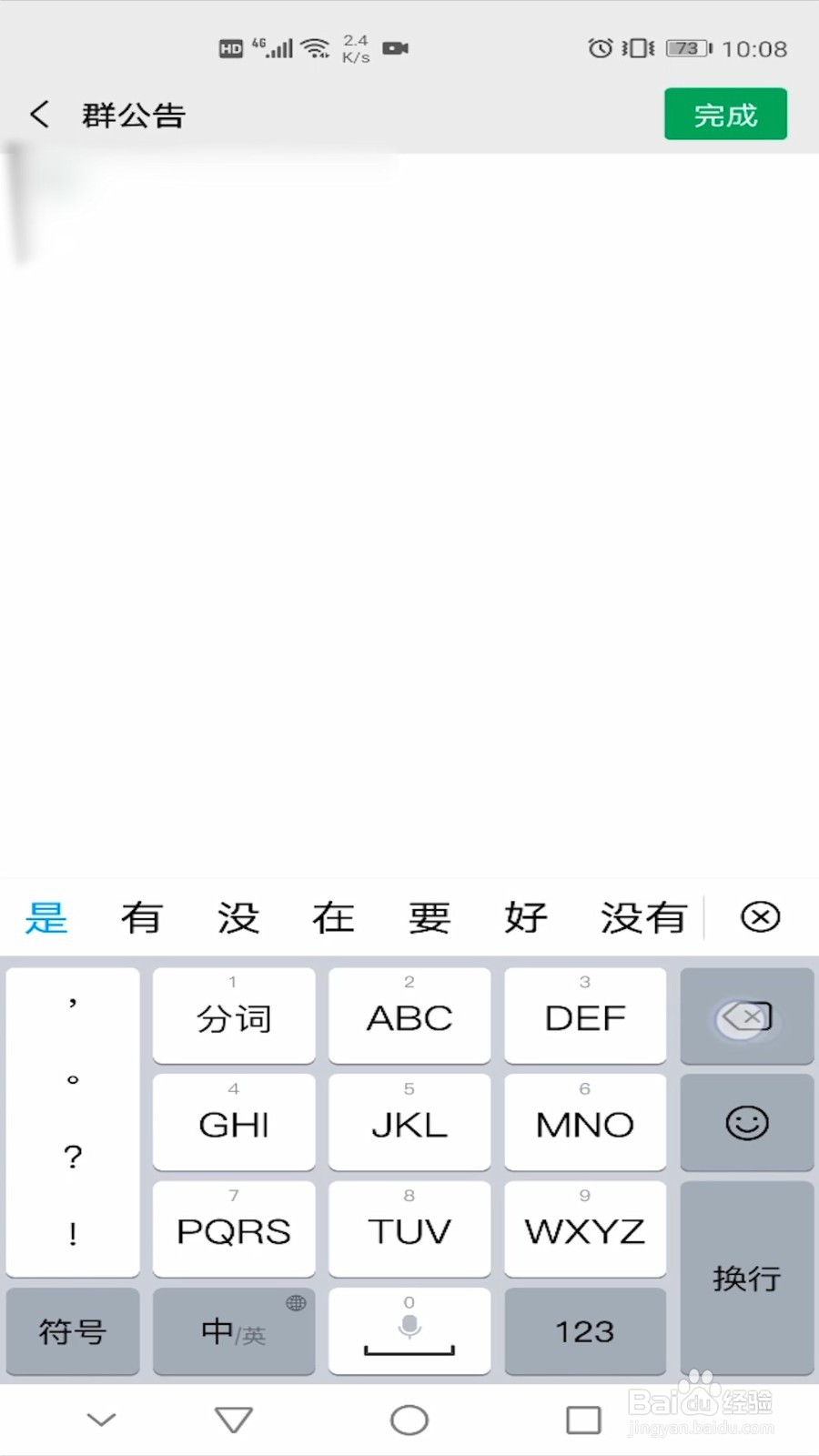 微信群@所有人怎么弄?