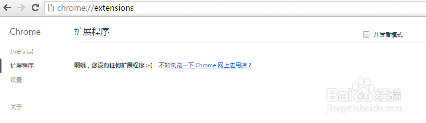 <b>添加Chrome扩展程序</b>