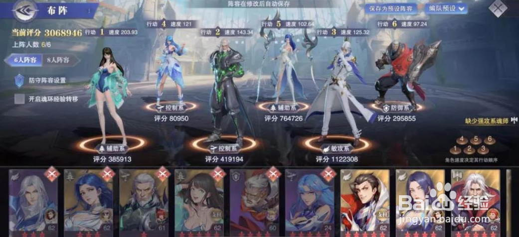 斗罗大陆魂师对决天斗阵容怎么搭配