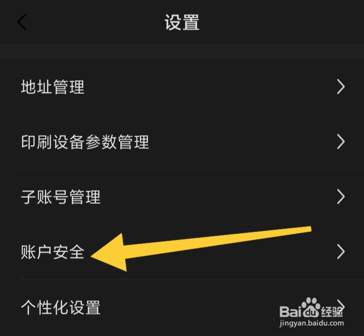 如何开启东经易网个性化推荐