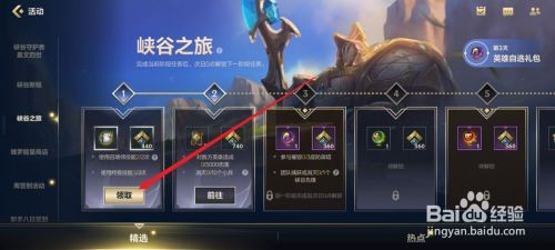 英雄联盟手游获得企鹅派对表情的方法