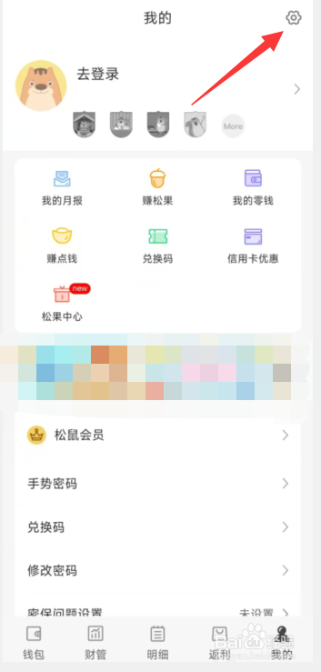 松鼠记账app如何开启通知栏快捷入口设置