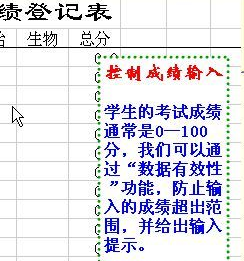 在excel中的一些小技巧