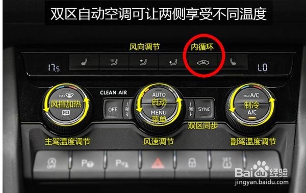 科迪亚克自动空调怎么用