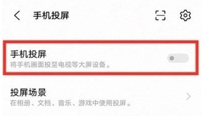 iQOO9如何开启投屏