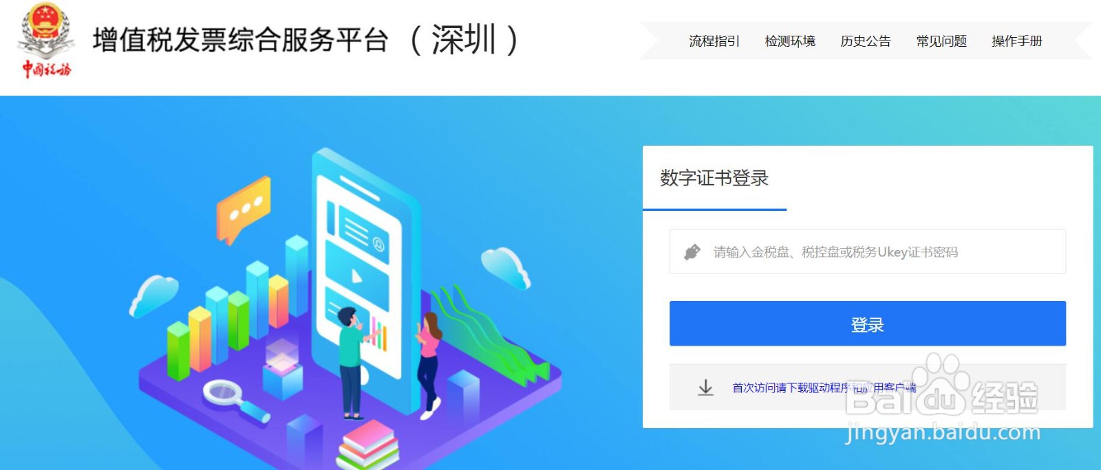 发票误勾选退税但尚未申报退税要如何处理呢