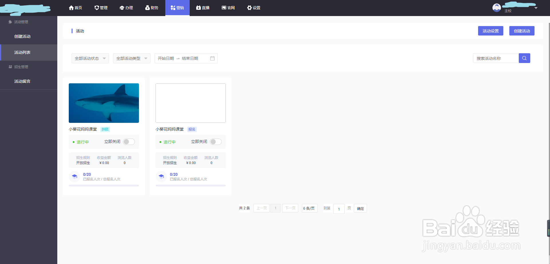 拼团活动创建教程