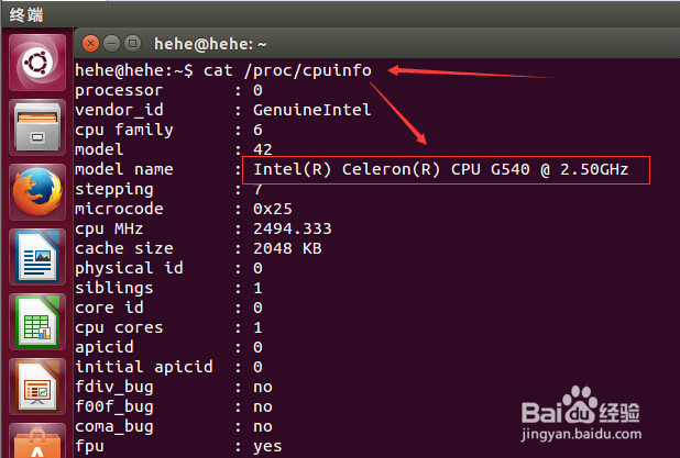 ubuntu系统怎么看电脑配置(CPU,显卡,内存,硬盘)