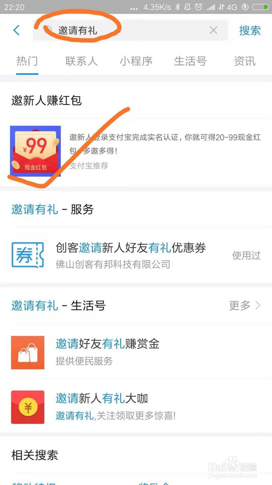 怎样邀请别人推广支付宝一起赚钱