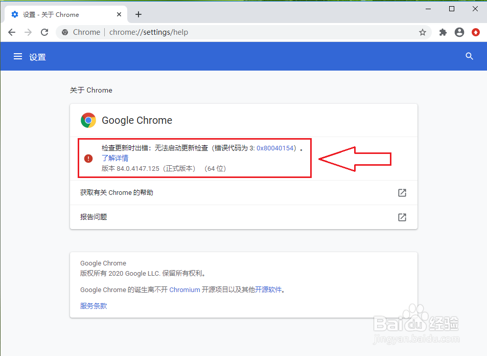 谷歌浏览器更新失败（错误代码3），怎么办