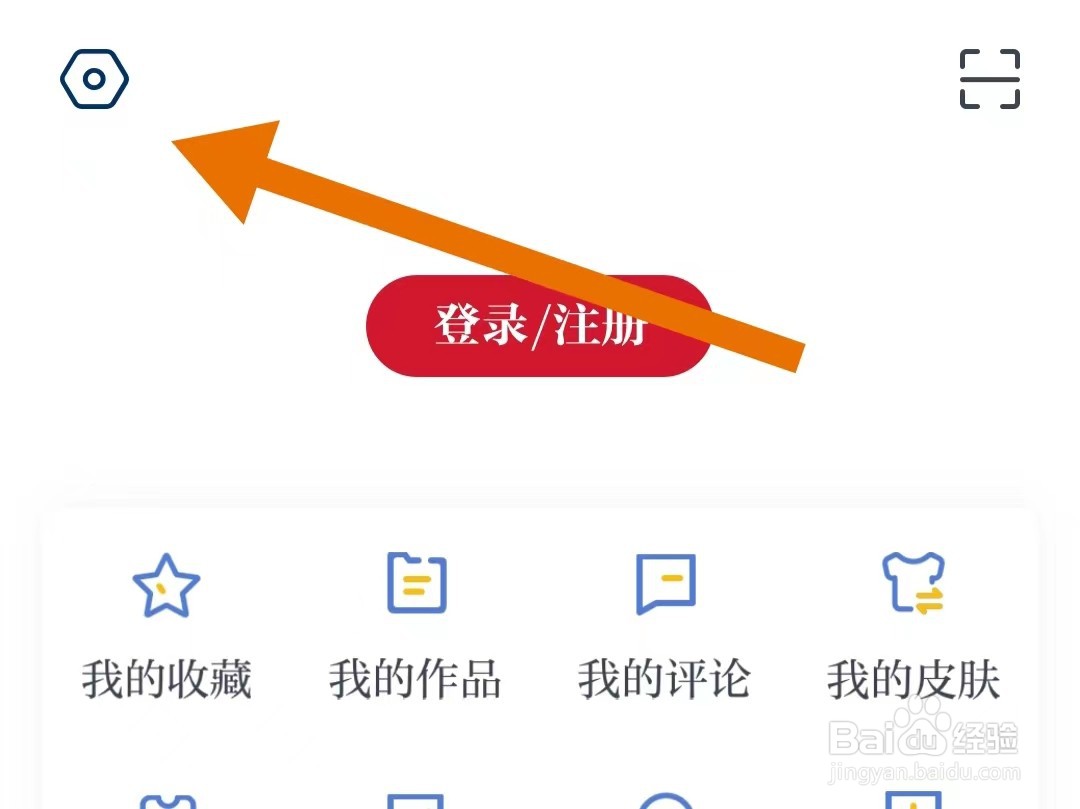 中国蓝新闻App如何关闭电话权限
