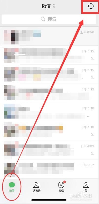 如何添加微信新朋友