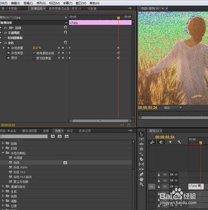 PR怎么给视频添加杂色效果?