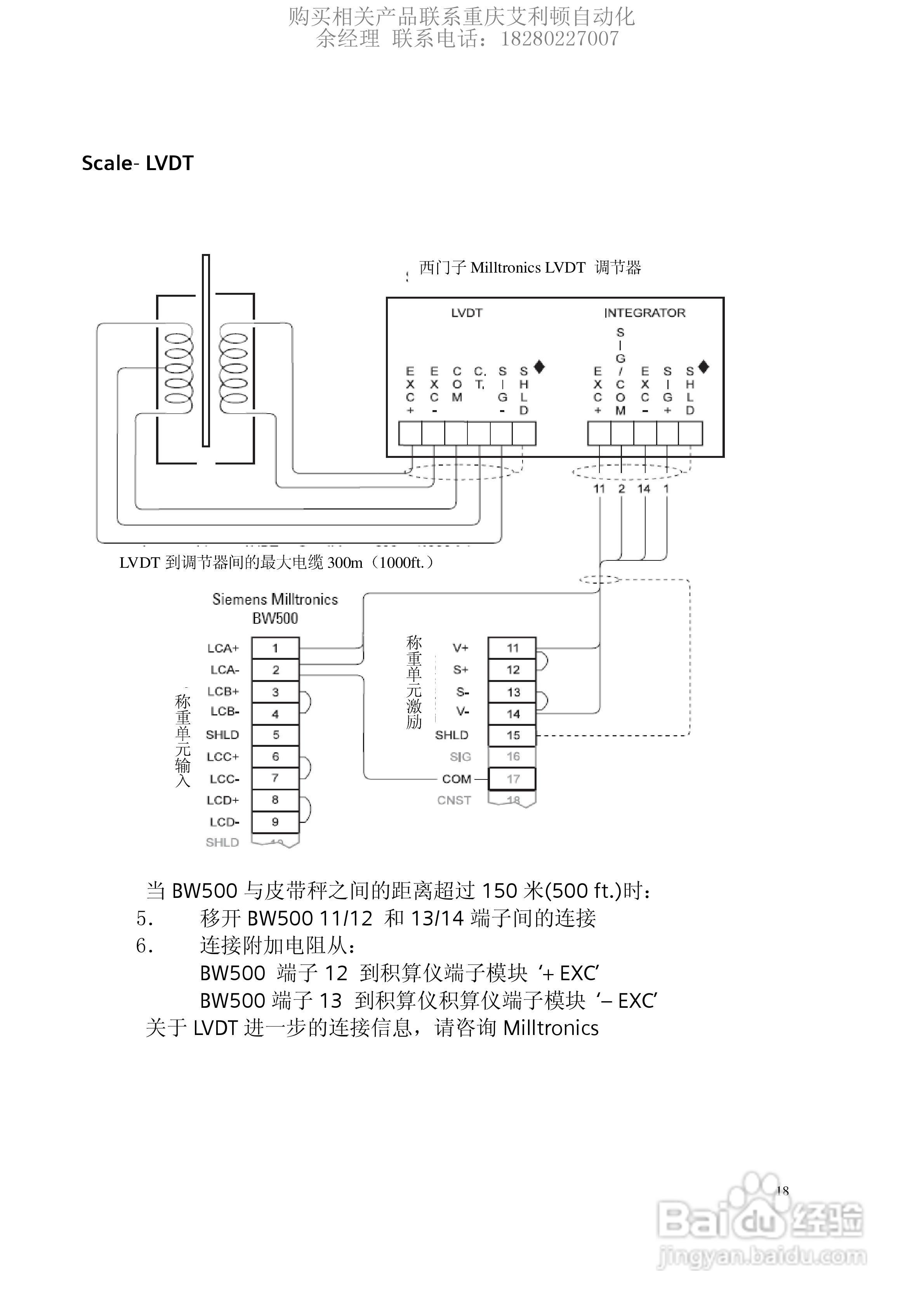 西门子Milltronics BW500积算仪使用手册:[2]