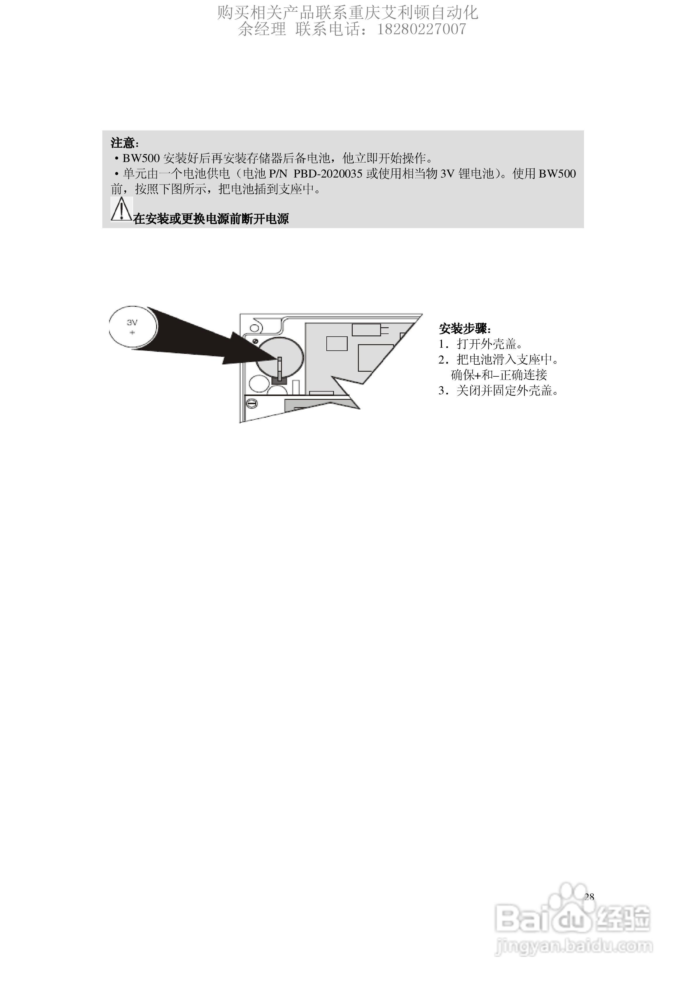 西门子Milltronics BW500积算仪使用手册:[3]