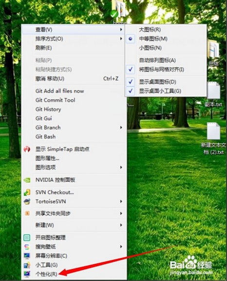 电脑如何设置护眼色