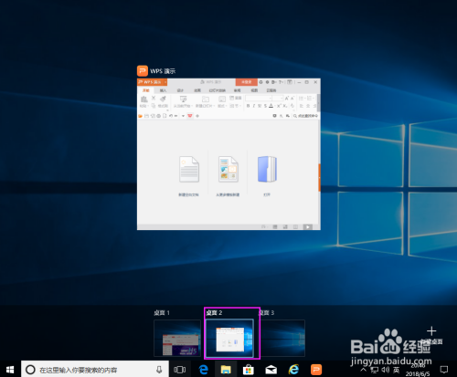 Windows10如何使用虚拟桌面功能