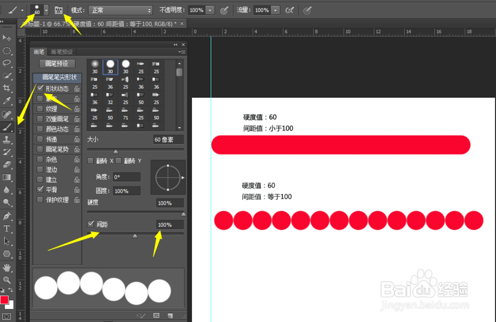 用画笔工具制作锯齿图片