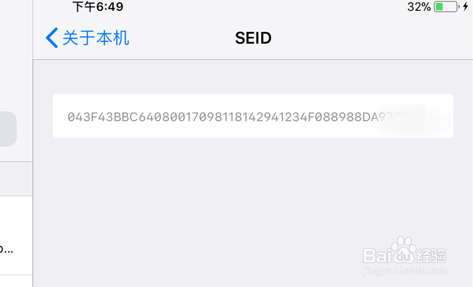 怎样知道我的ipad ID