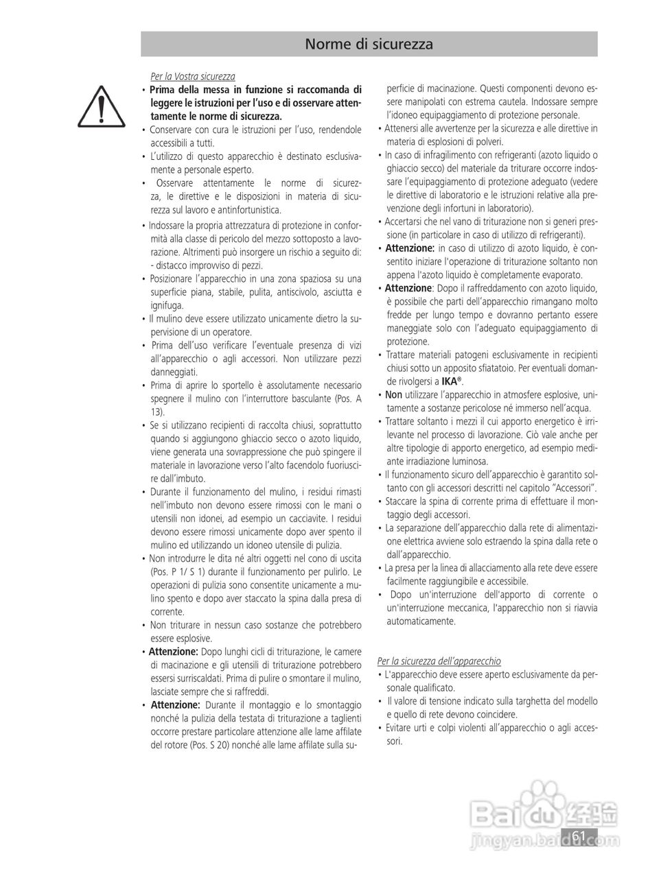 IKA MF10精细研磨机使用说明书:[7]