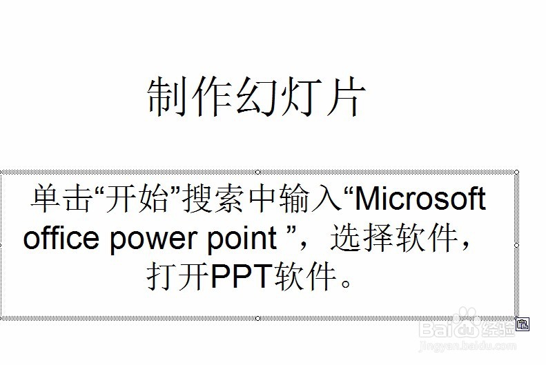 怎么简单快速做ppt?