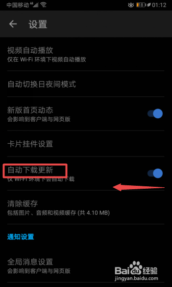 知乎如何关闭自动下载更新