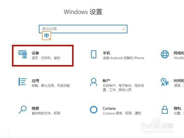 戴尔蓝牙鼠标如何重新连接电脑