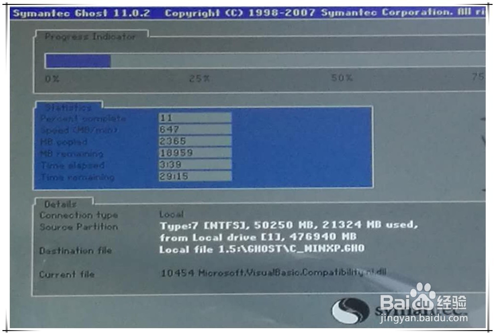 xp开机时怎么一键还原