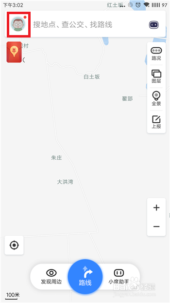 百度地图刷脸登录怎么使用