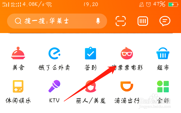 口碑app高温津贴怎么用