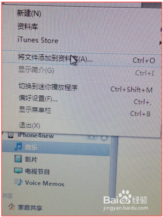 itunes怎样把音乐导入手机