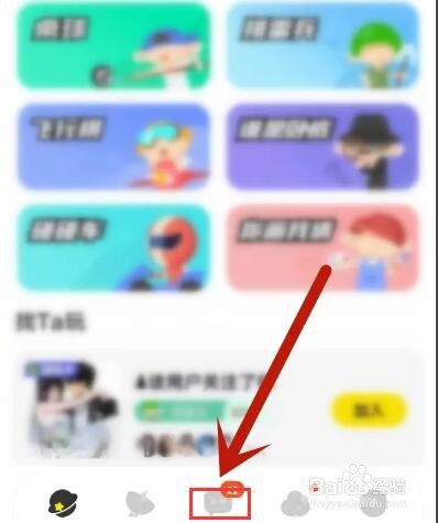 引力星球APP未读消息气泡怎么清除