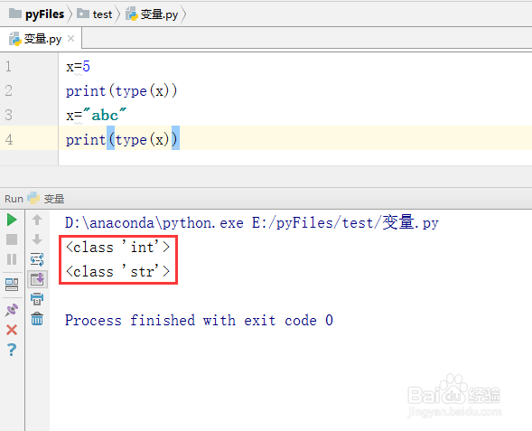 python教程【5】：理解变量