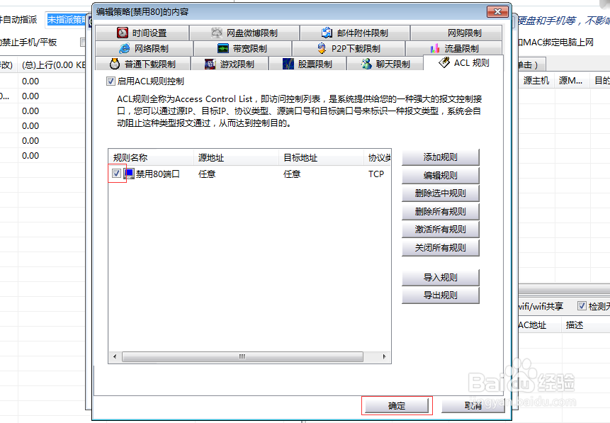 路由器如何禁用端口,路由器过滤端口的方法