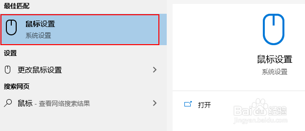 Windows 10 如何显示或隐藏鼠标指针轨迹